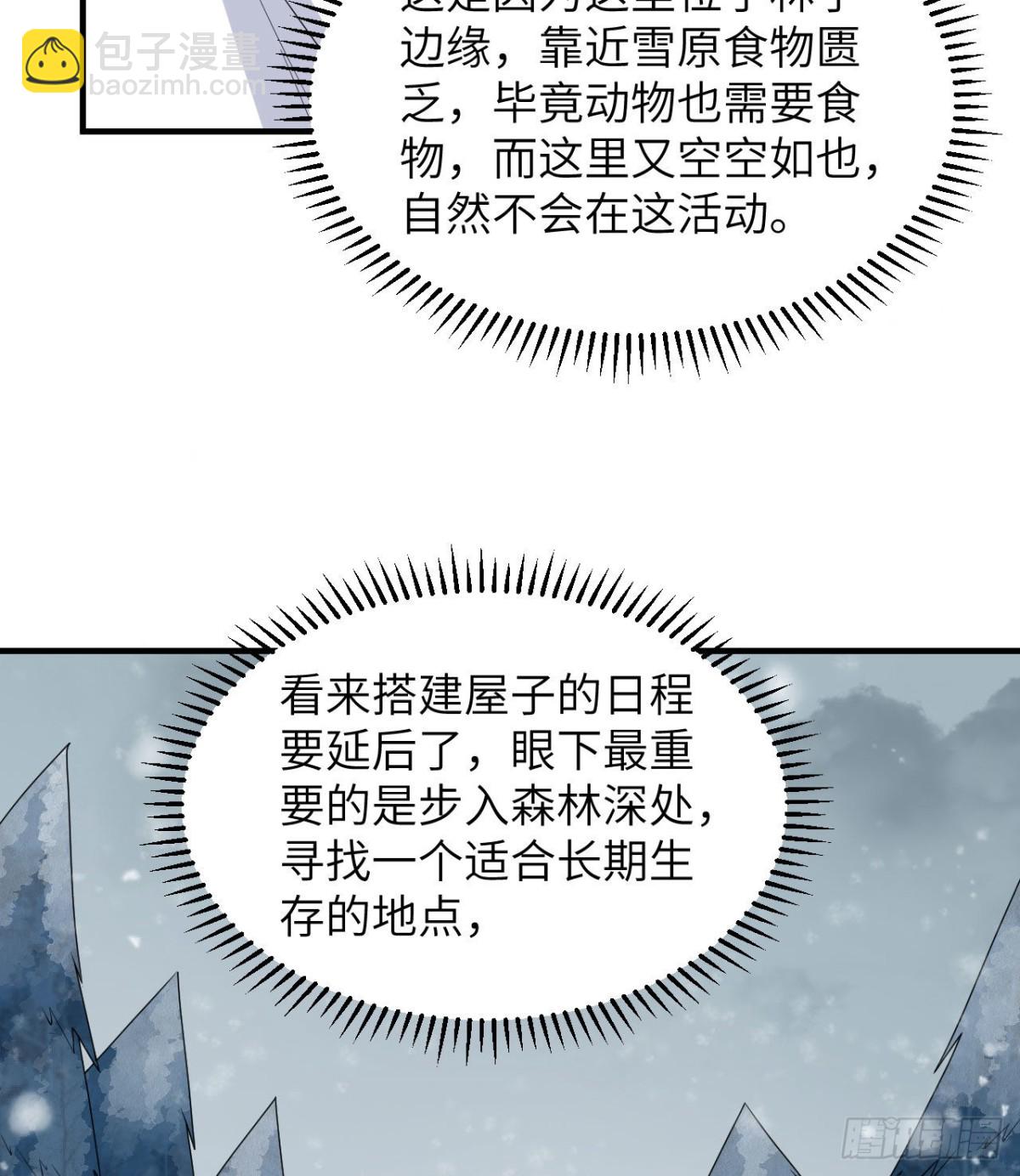 223 出发前的准备-第241话