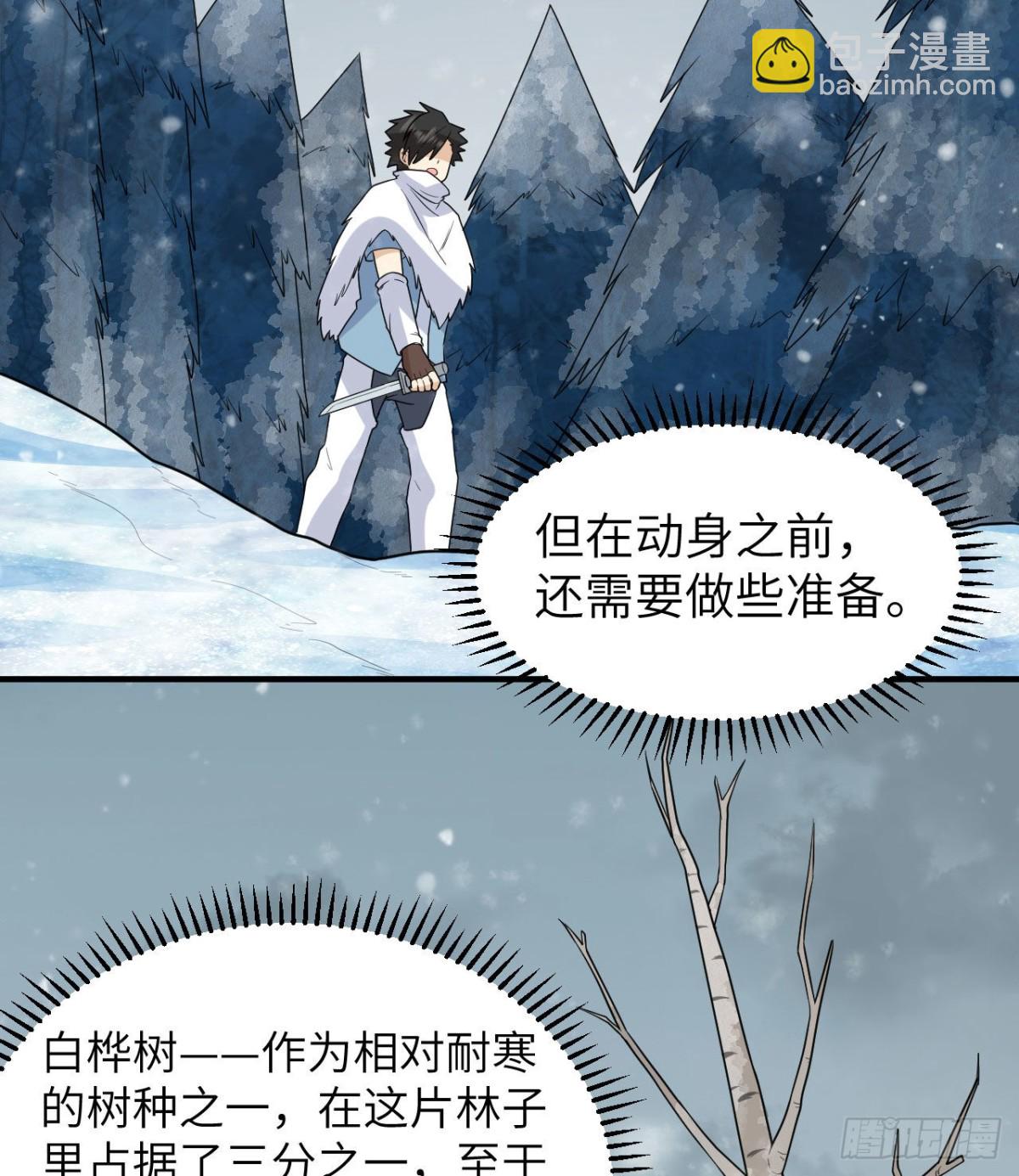 223 出发前的准备-第241话