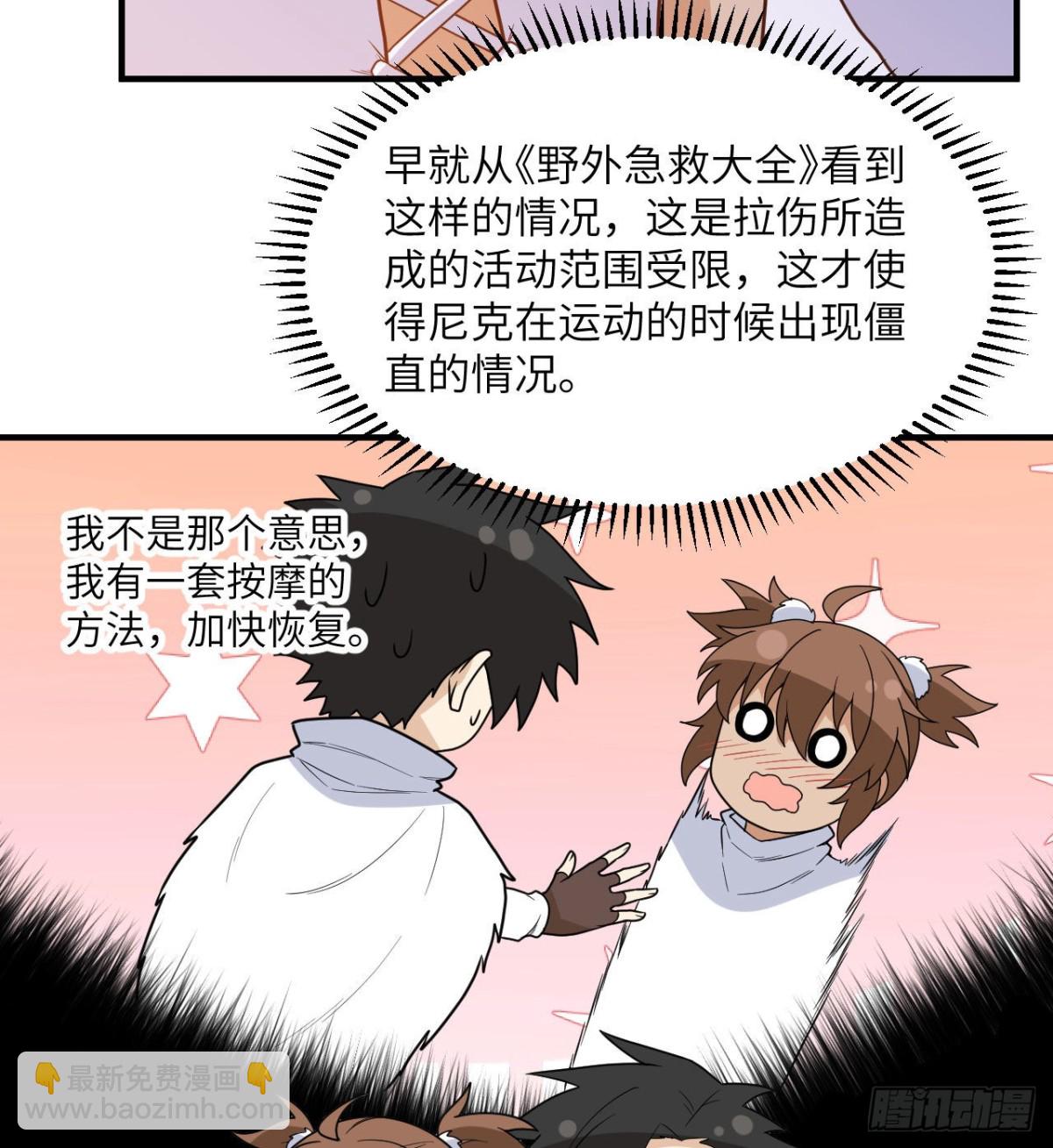 223 出发前的准备-第241话