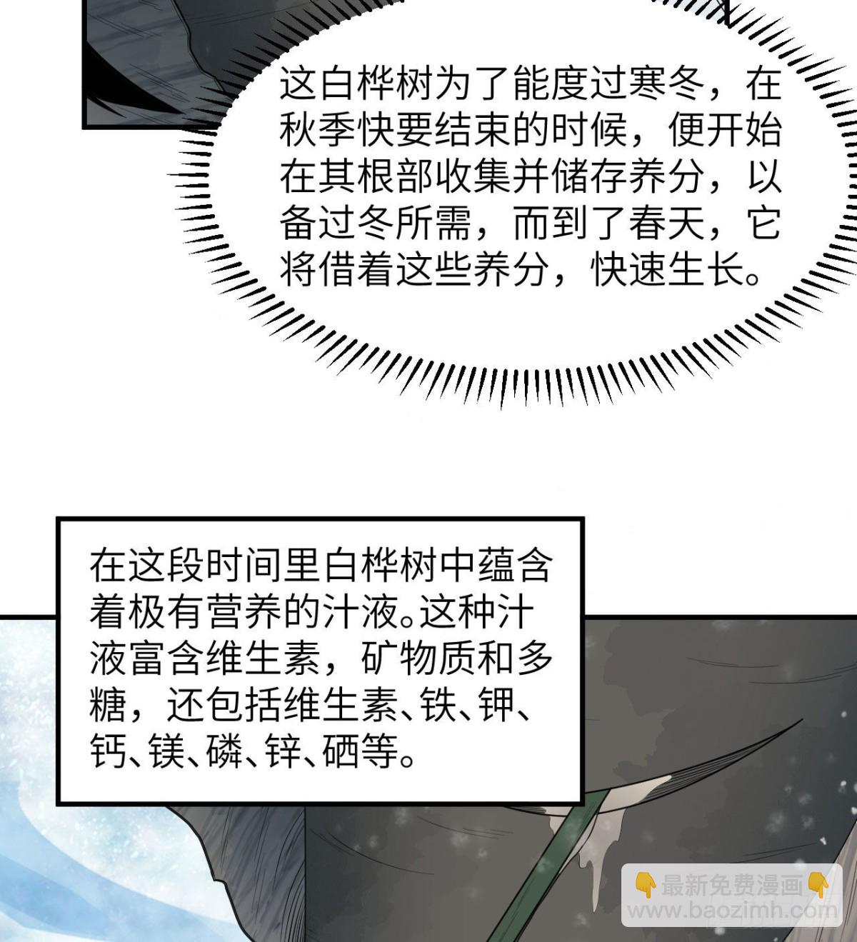223 出发前的准备-第241话
