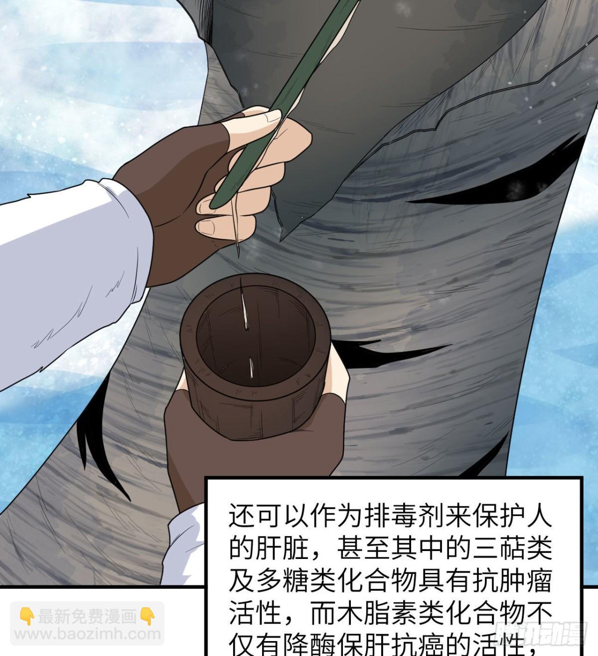 223 出发前的准备-第241话