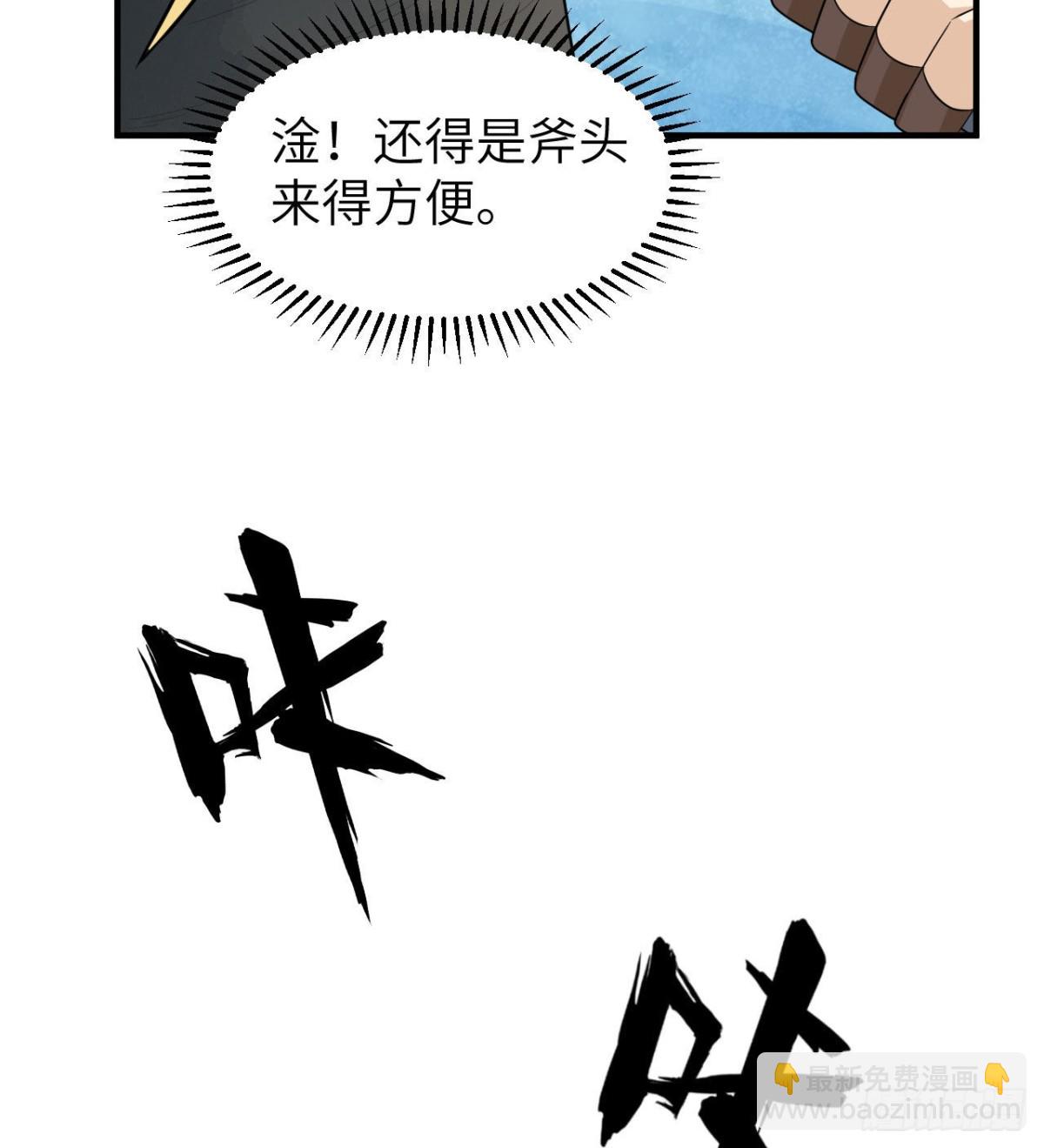 223 出发前的准备-第241话