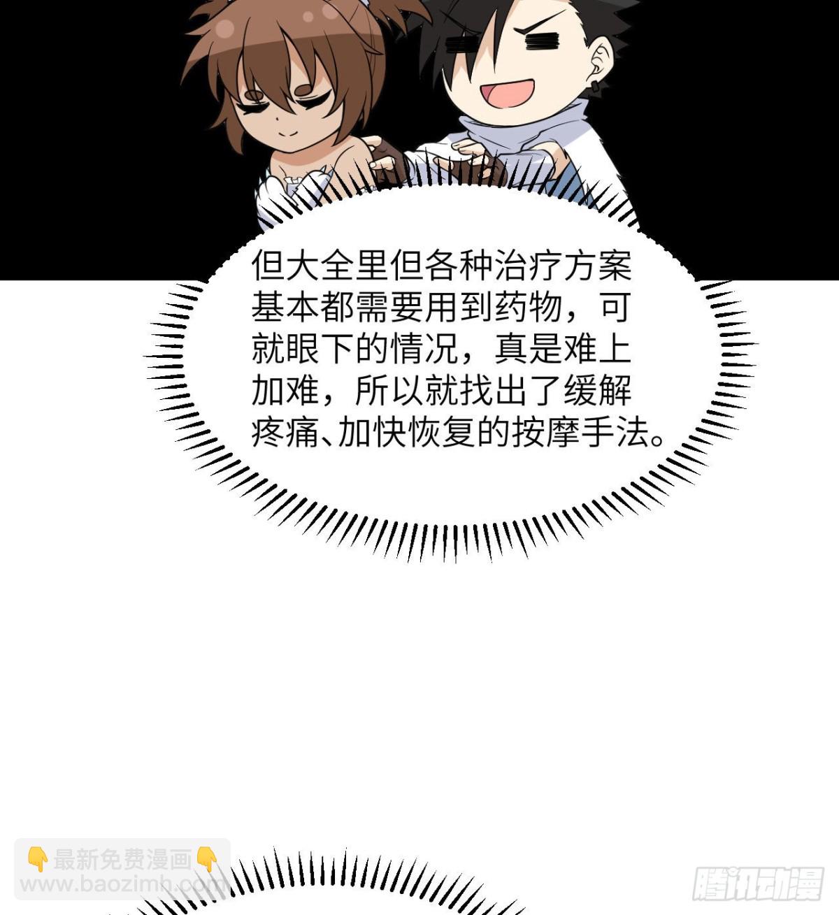 223 出发前的准备-第241话