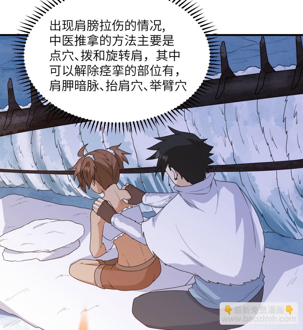223 出发前的准备-第241话
