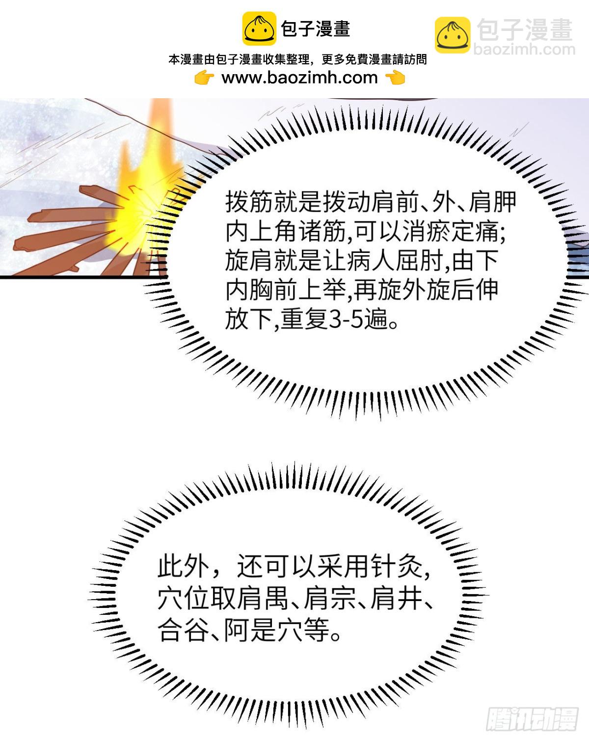 223 出发前的准备-第241话