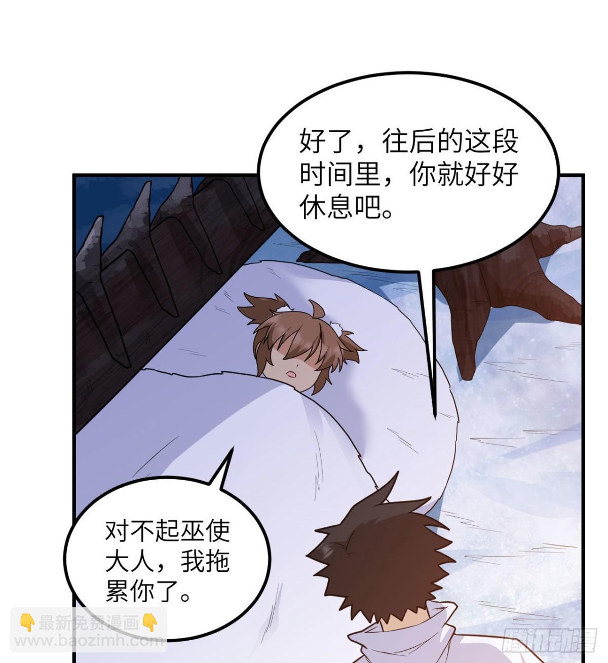 223 出发前的准备-第241话