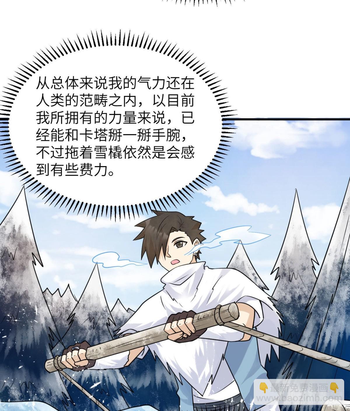 224 雪水不能多喝(1/2)-第243话