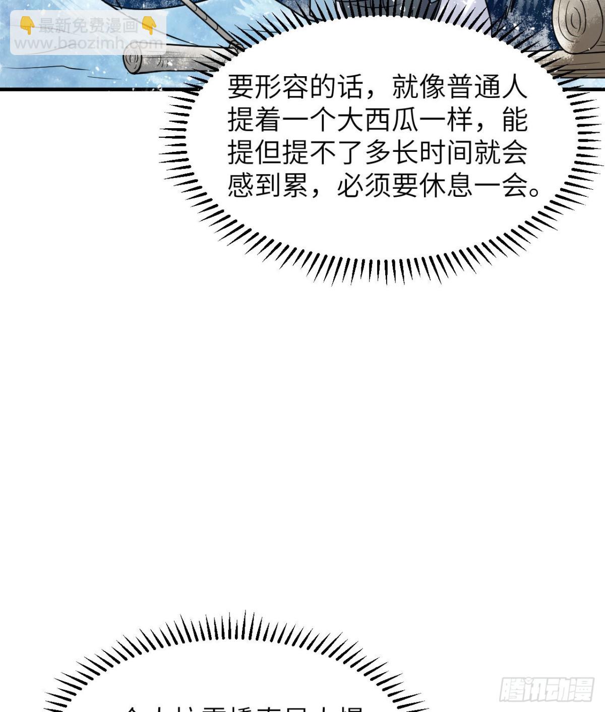 224 雪水不能多喝(1/2)-第243话