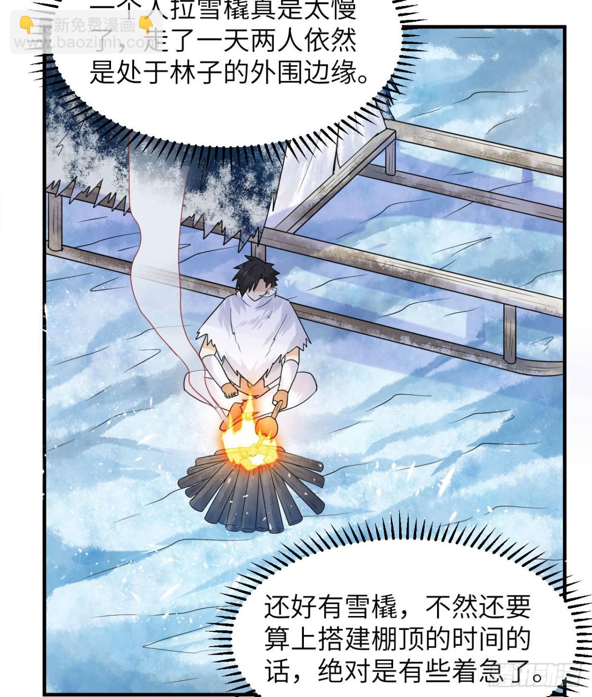 224 雪水不能多喝(1/2)-第243话