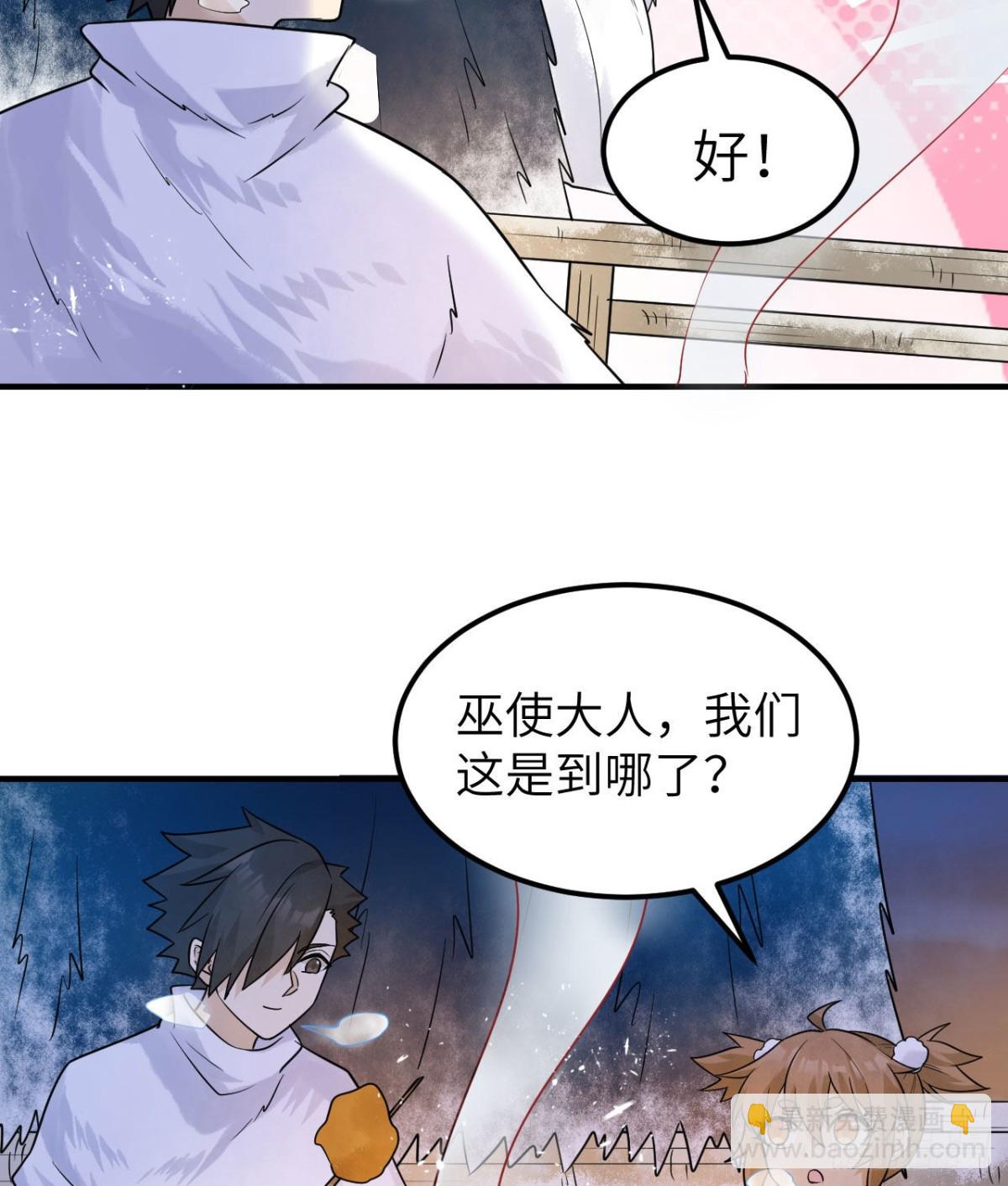 224 雪水不能多喝(1/2)-第243话