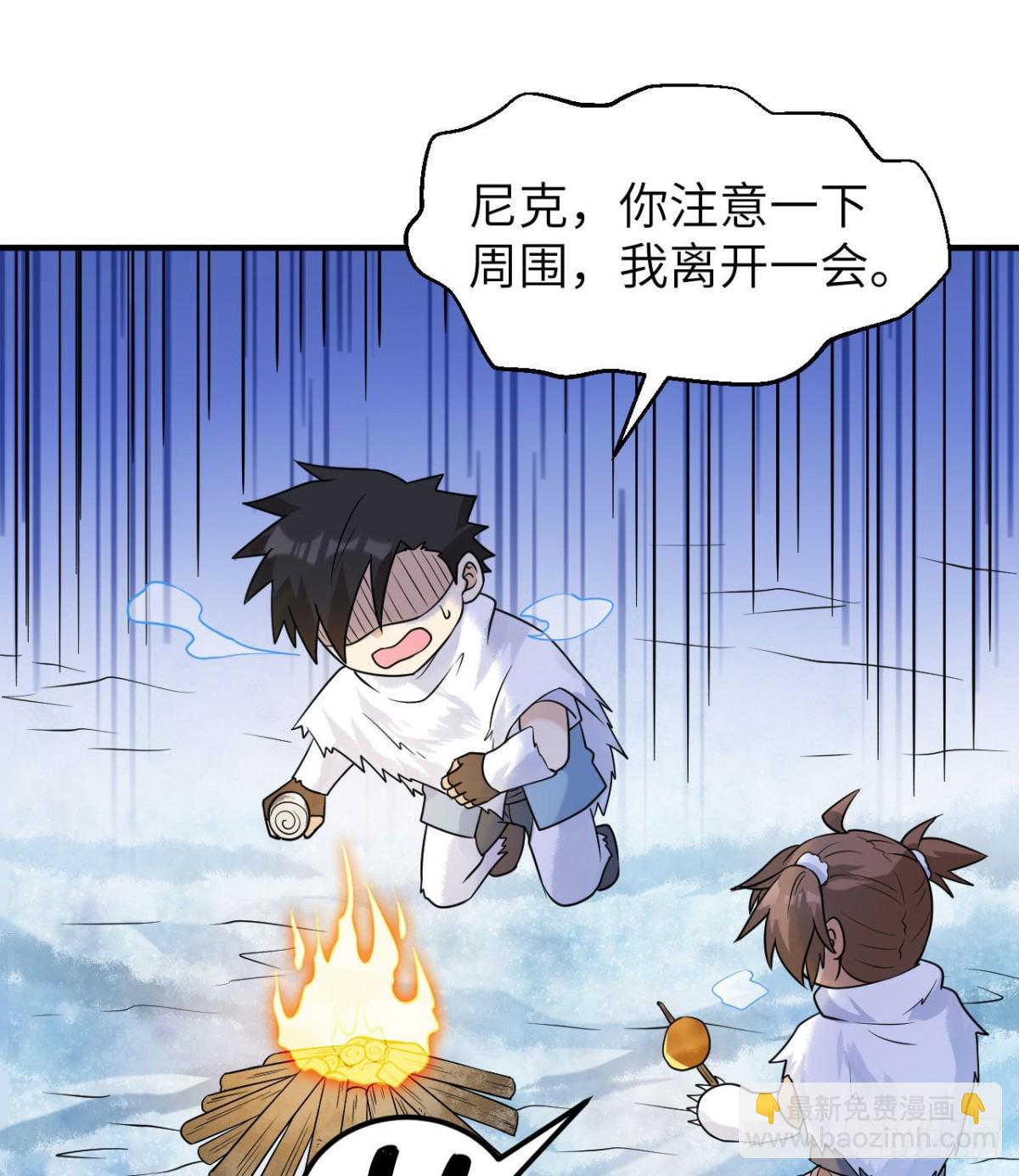 224 雪水不能多喝(1/2)-第243话