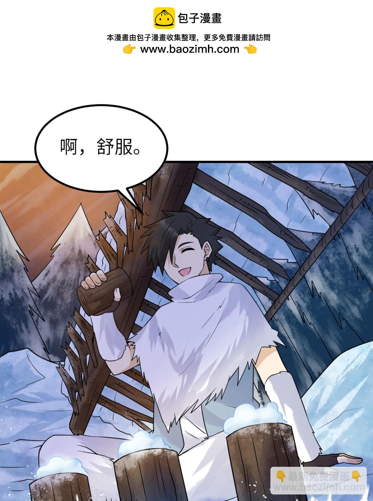 224 雪水不能多喝(1/2)-第243话