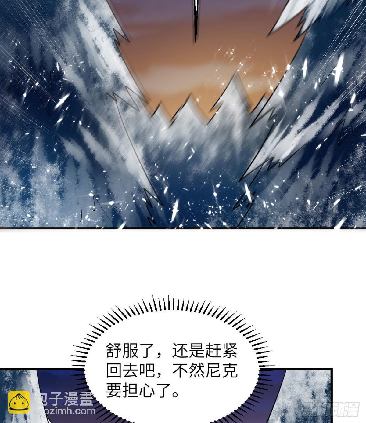 224 雪水不能多喝(1/2)-第243话