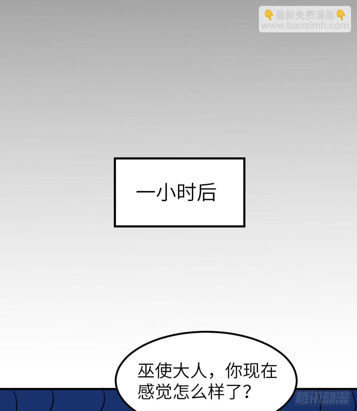 224 雪水不能多喝(1/2)-第243话