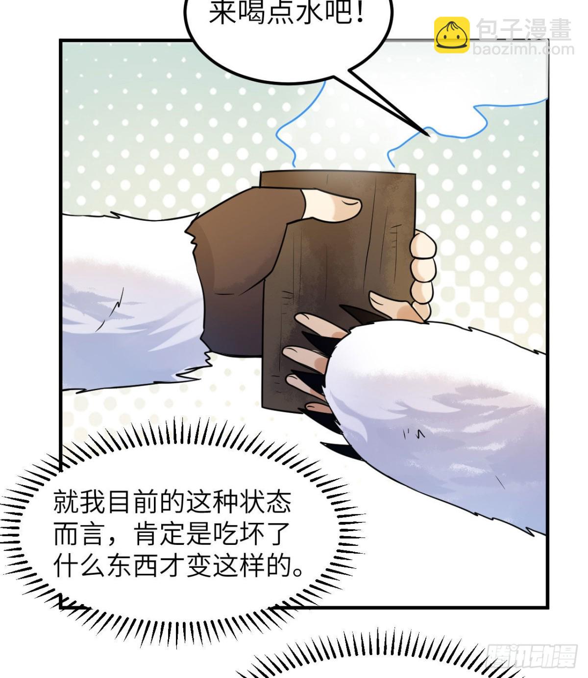 224 雪水不能多喝(1/2)-第243话
