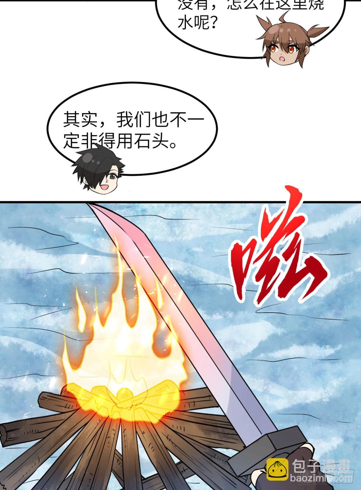 224 雪水不能多喝(1/2)-第243话
