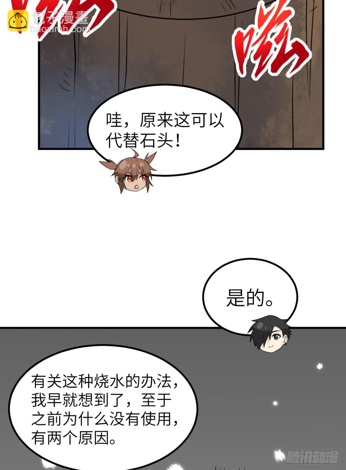 224 雪水不能多喝(1/2)-第243话