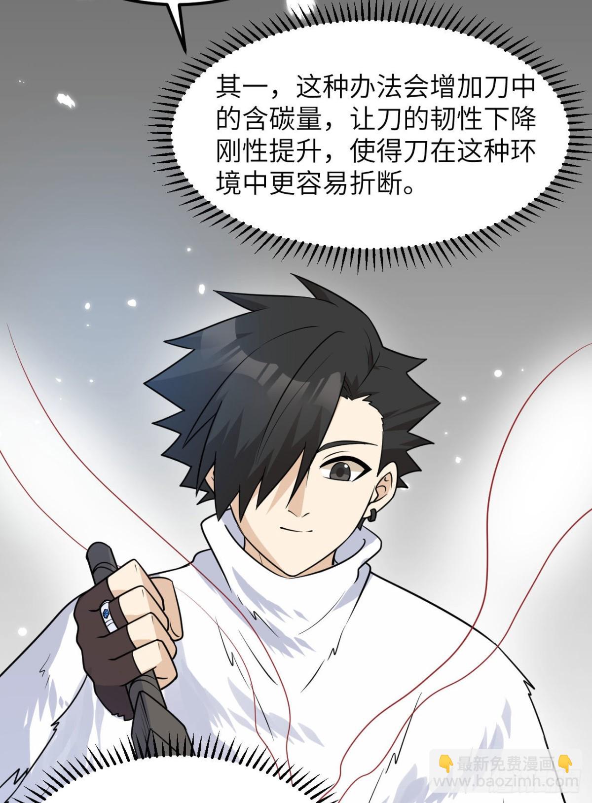 224 雪水不能多喝(1/2)-第243话