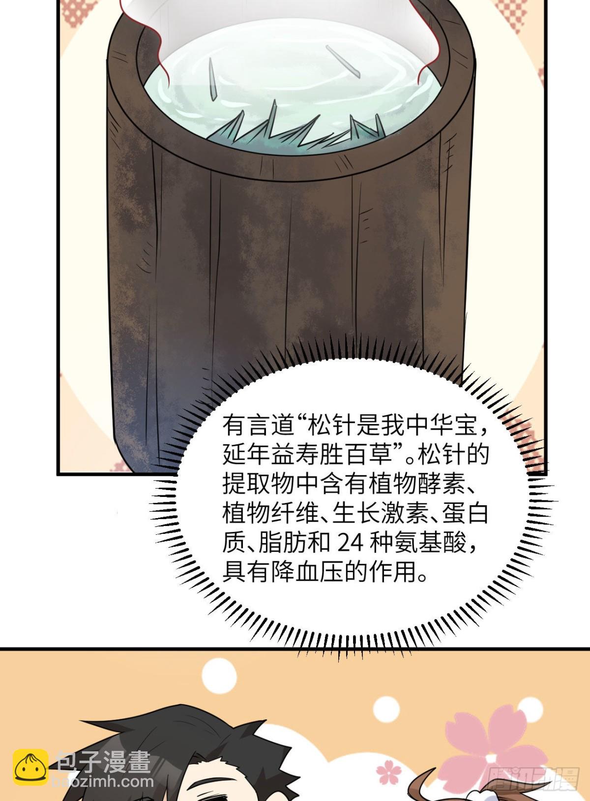 224 雪水不能多喝(1/2)-第243话