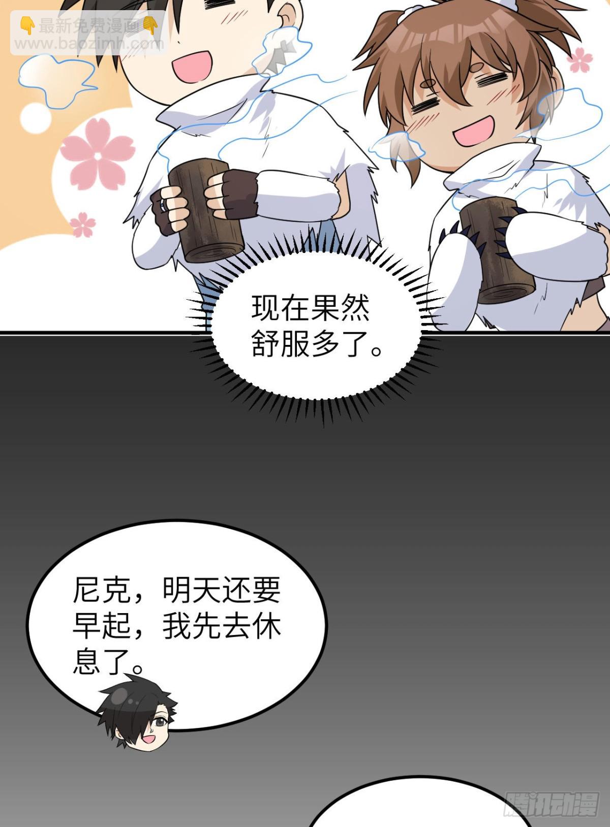 224 雪水不能多喝(1/2)-第243话