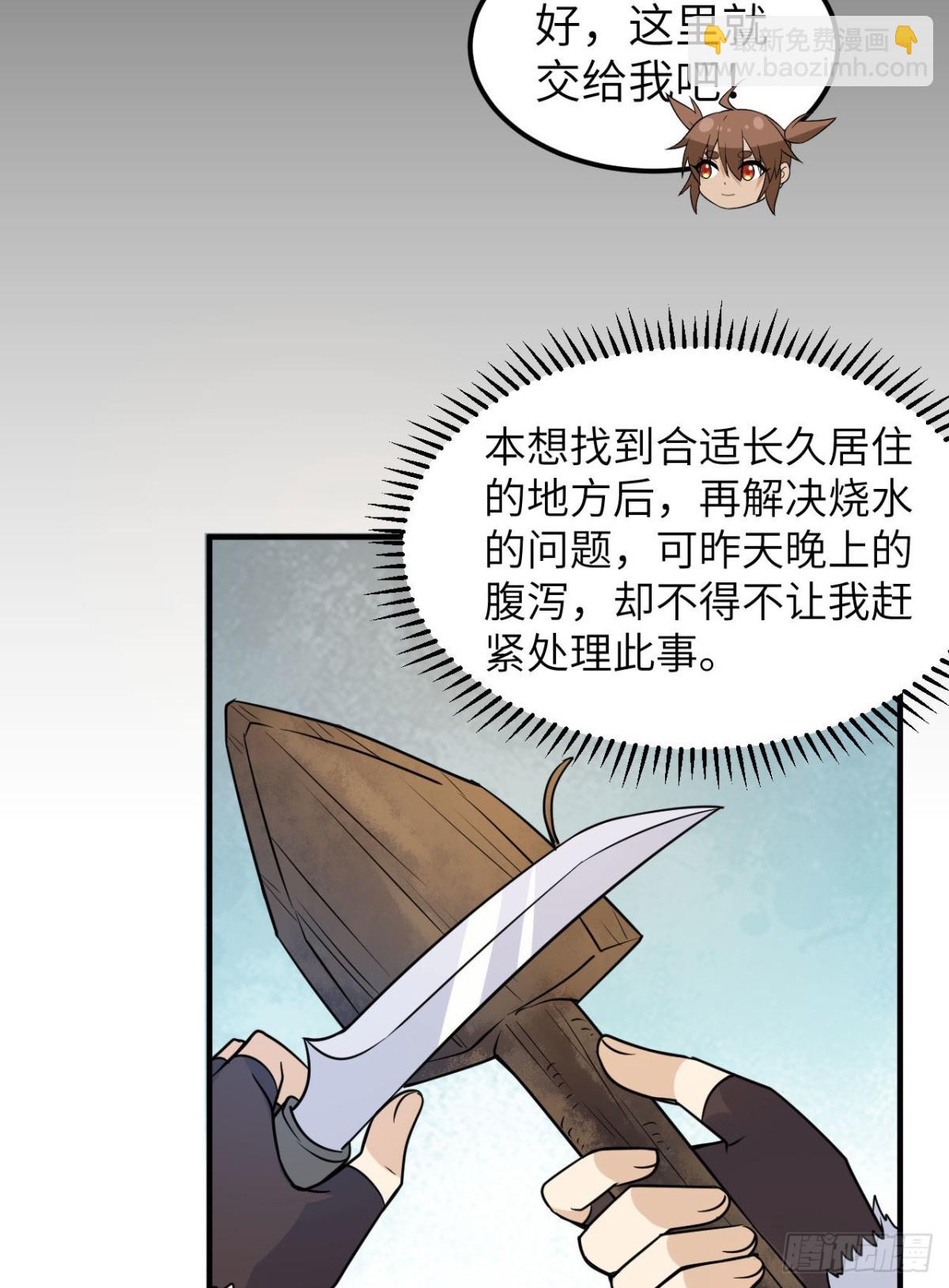 224 雪水不能多喝(1/2)-第243话