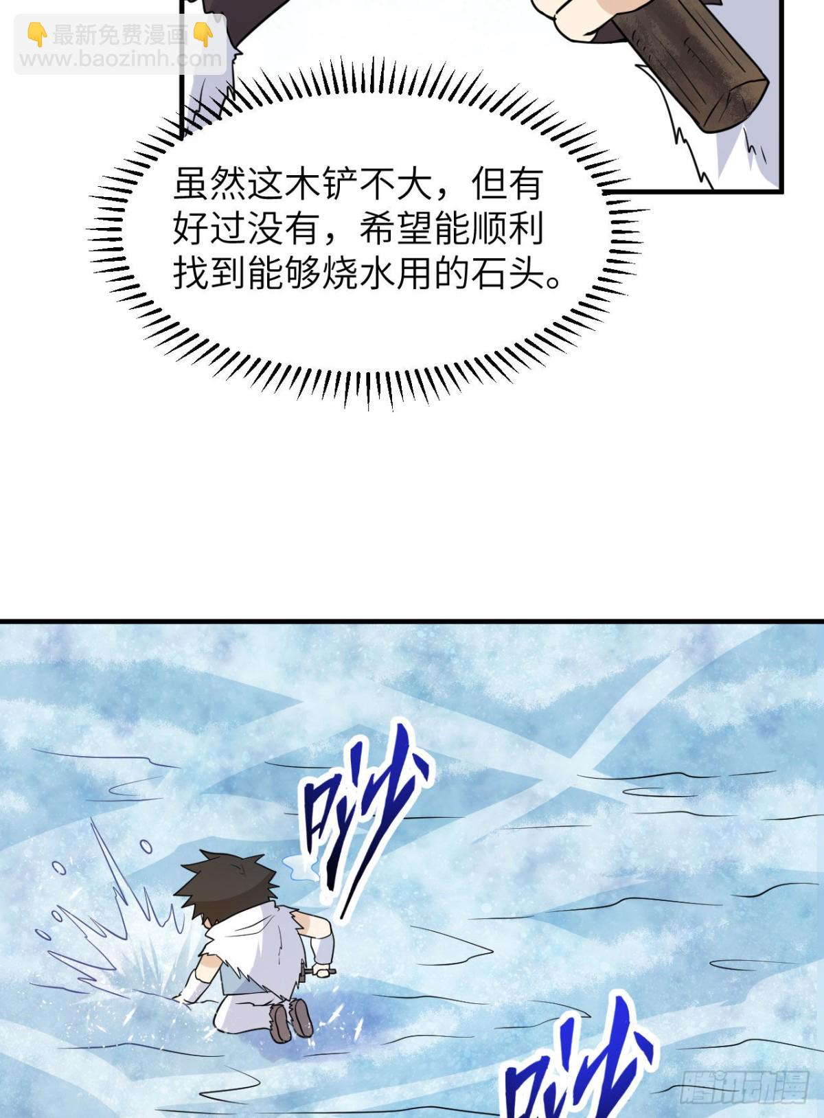 224 雪水不能多喝(1/2)-第243话