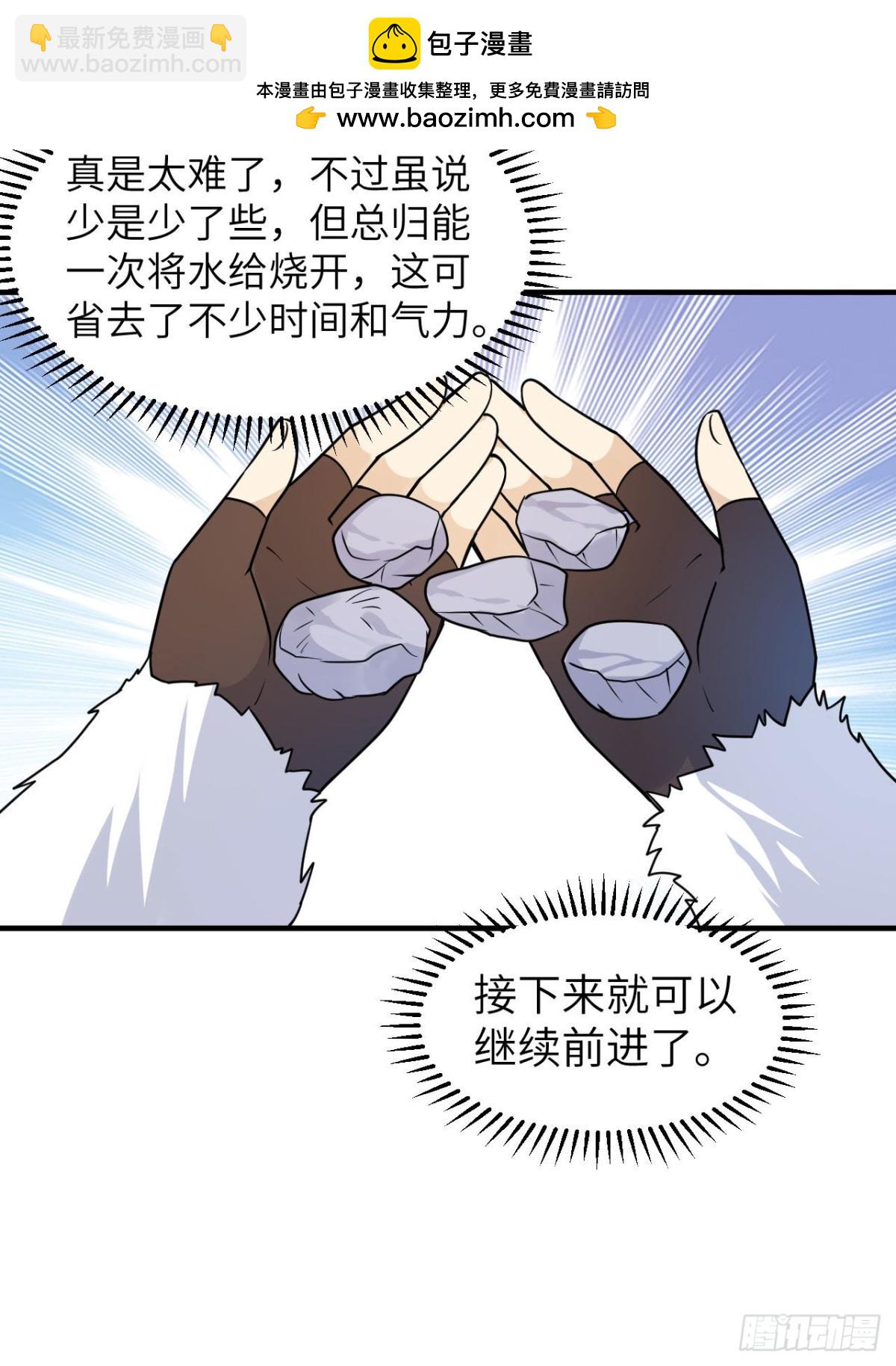 224 雪水不能多喝(1/2)-第243话