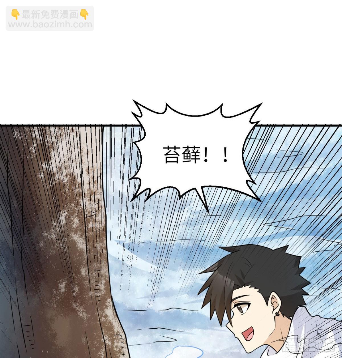 224 雪水不能多喝(1/2)-第243话