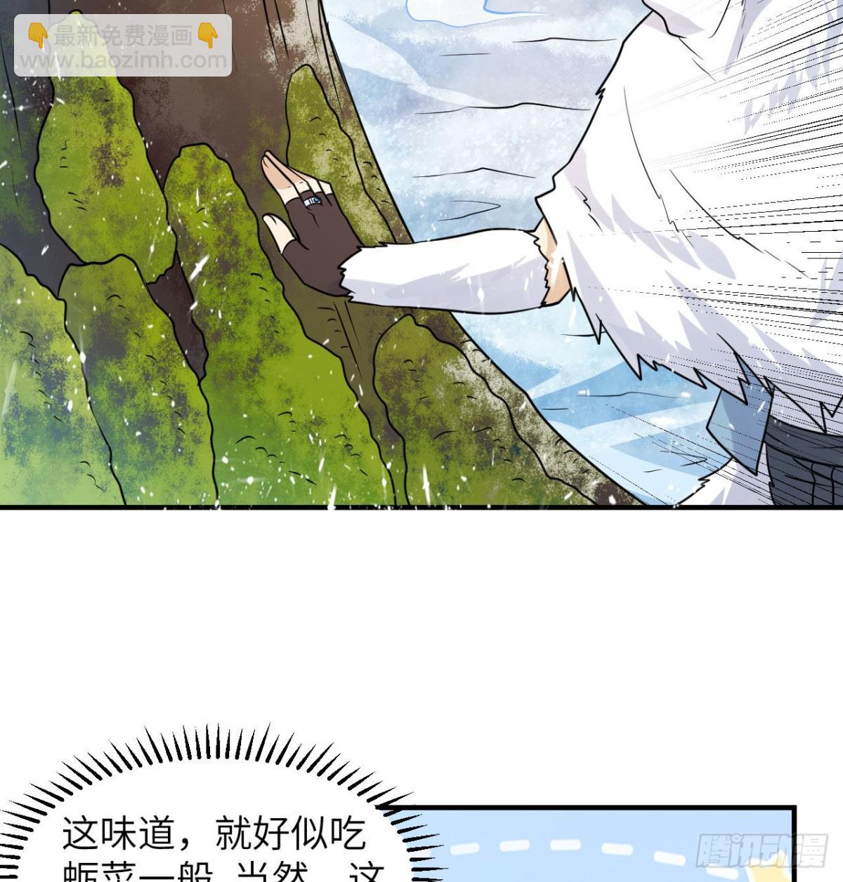 224 雪水不能多喝(1/2)-第243话