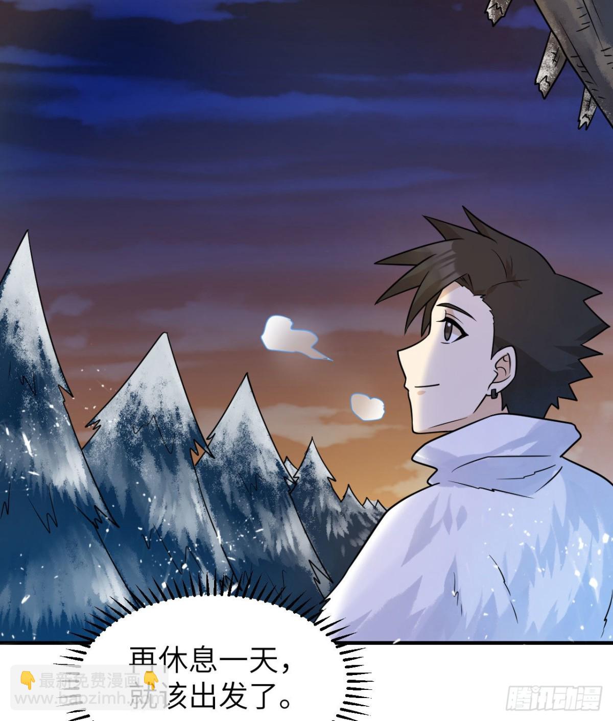 224 雪水不能多喝(1/2)-第243话