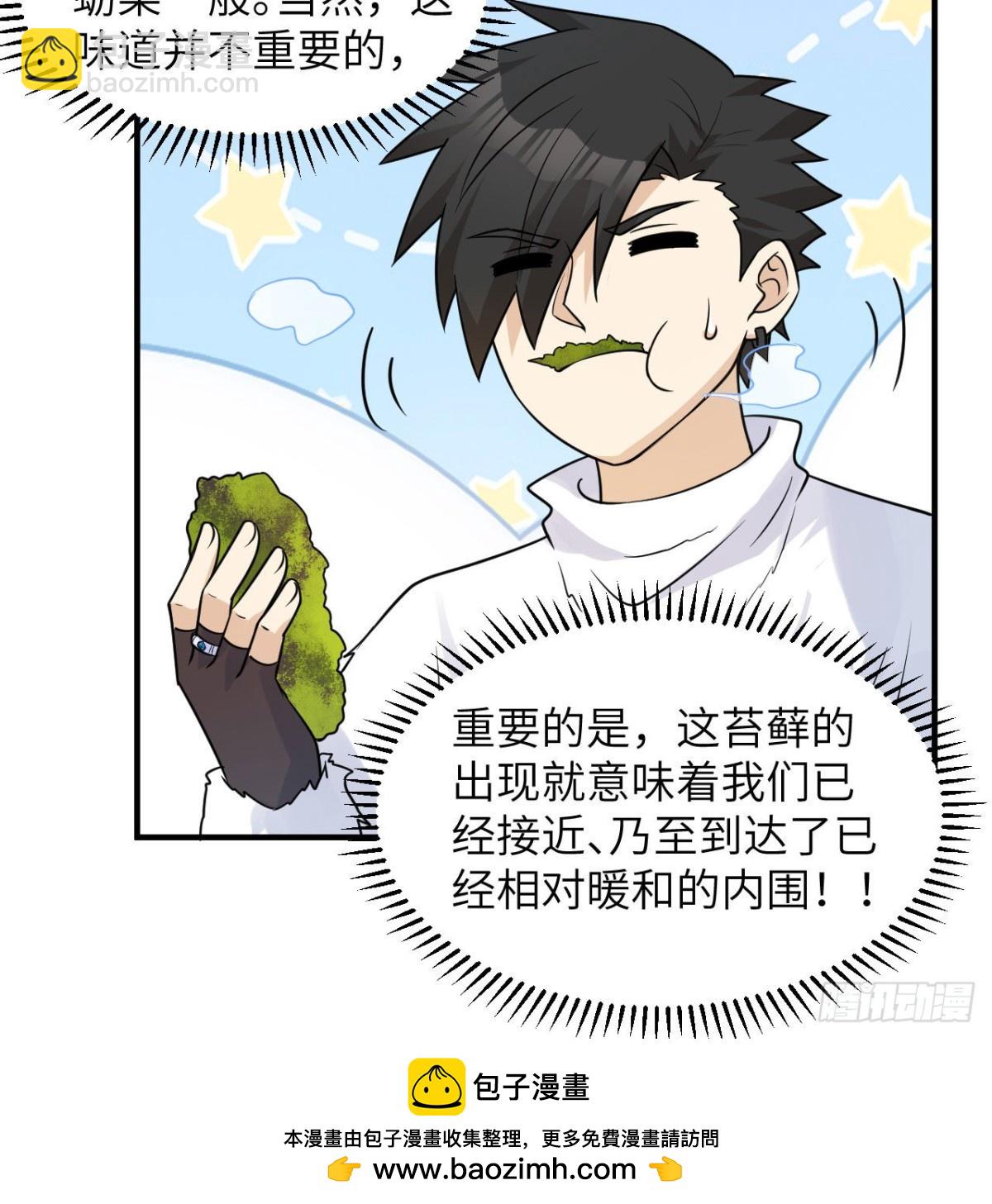 224 雪水不能多喝(1/2)-第243话