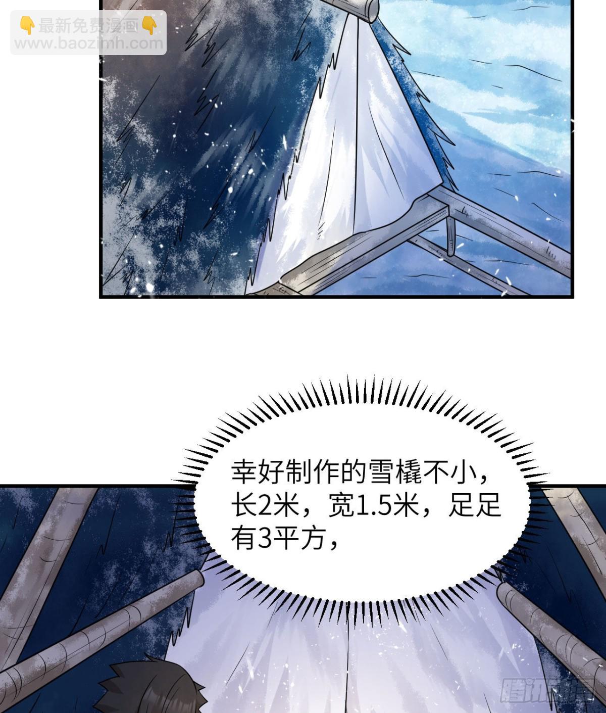 224 雪水不能多喝(1/2)-第243话