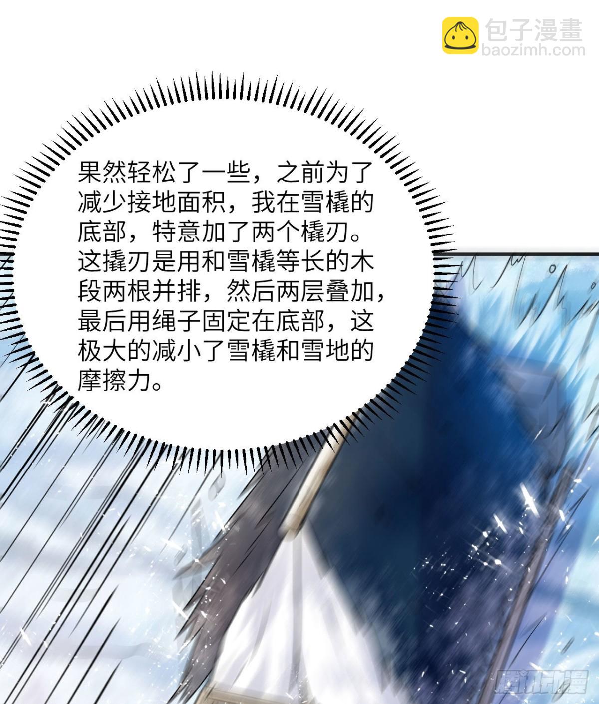 224 雪水不能多喝(1/2)-第243话