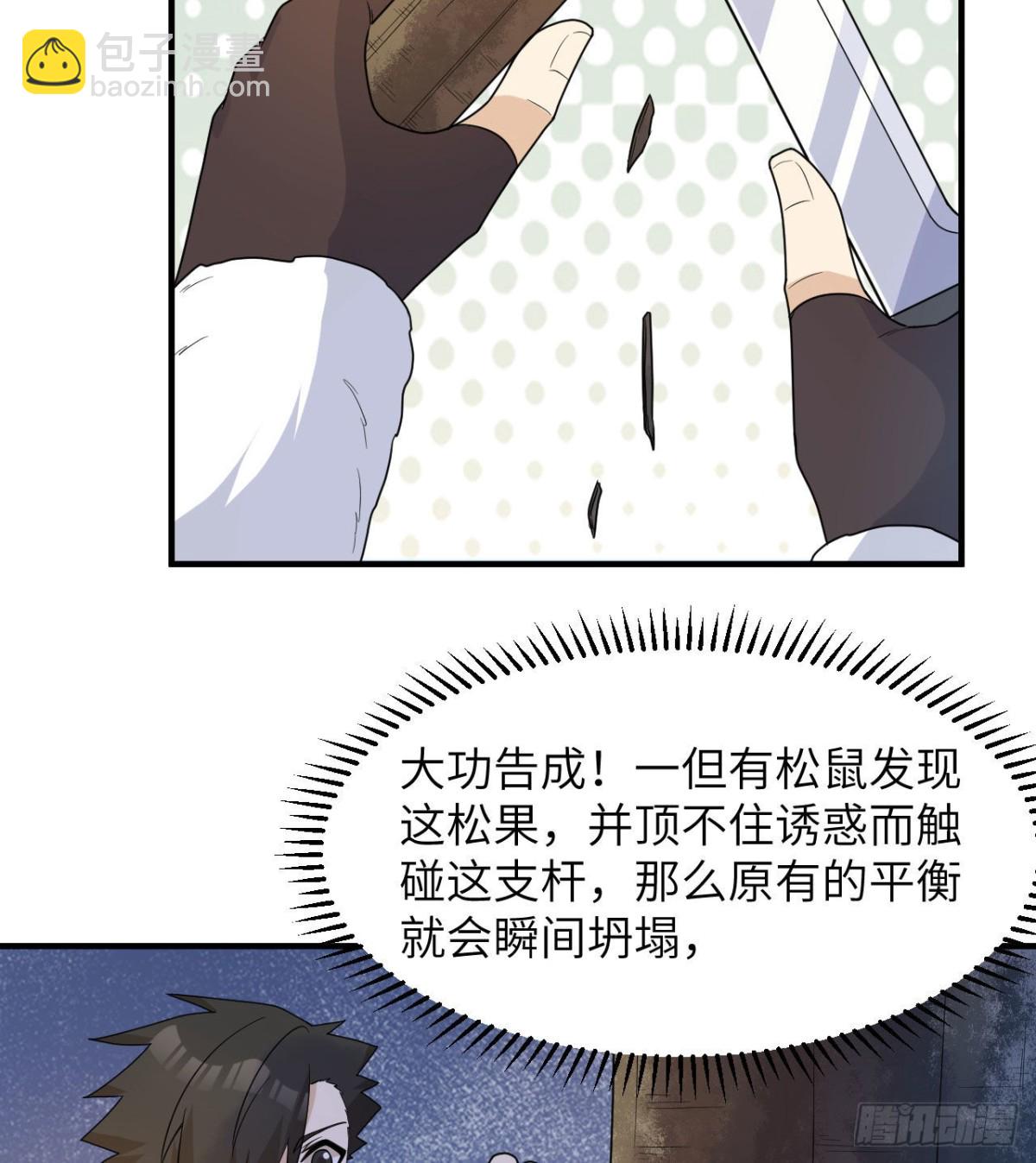 226 冻菌汤(1/2)-第245话
