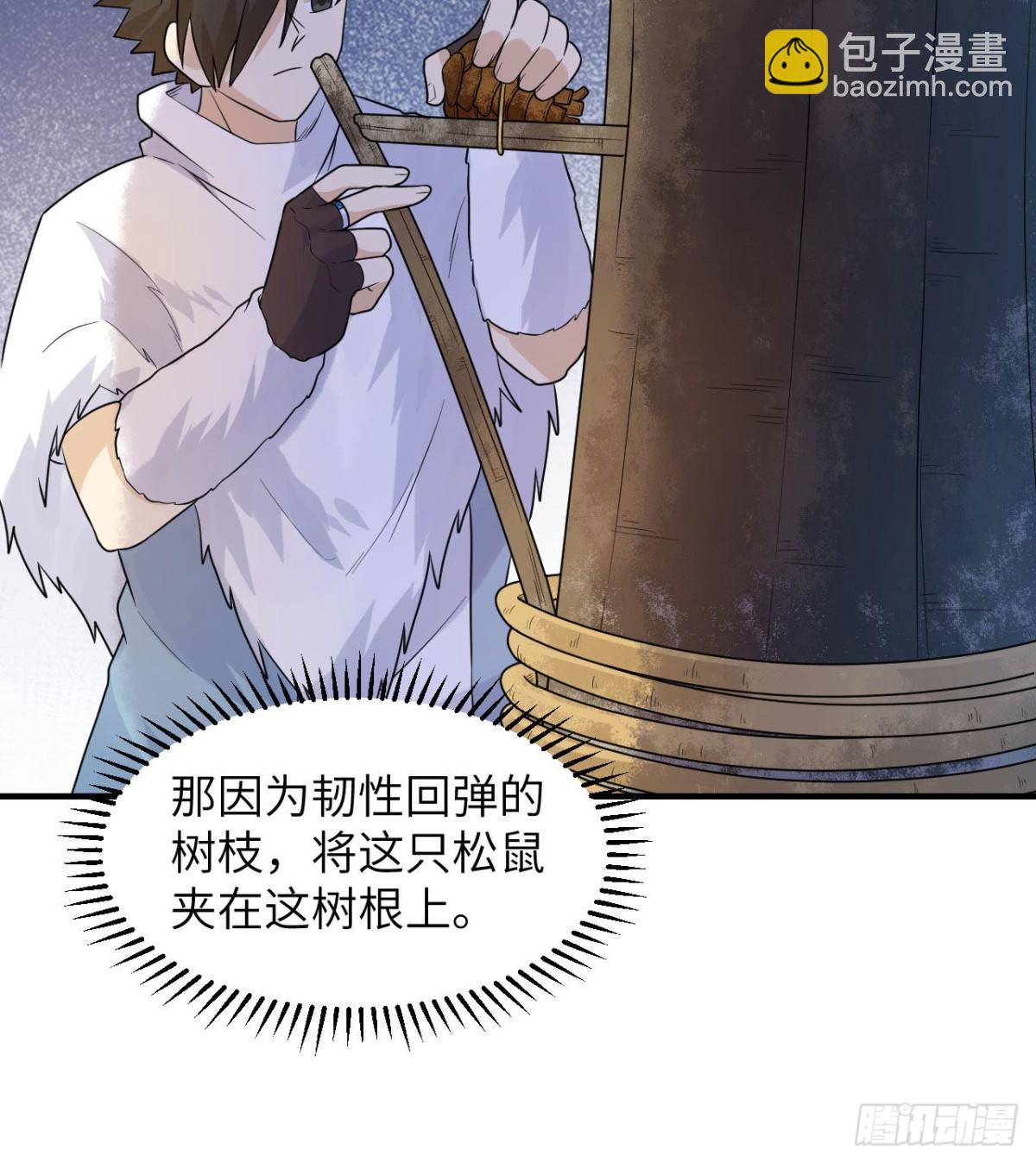 226 冻菌汤(1/2)-第245话