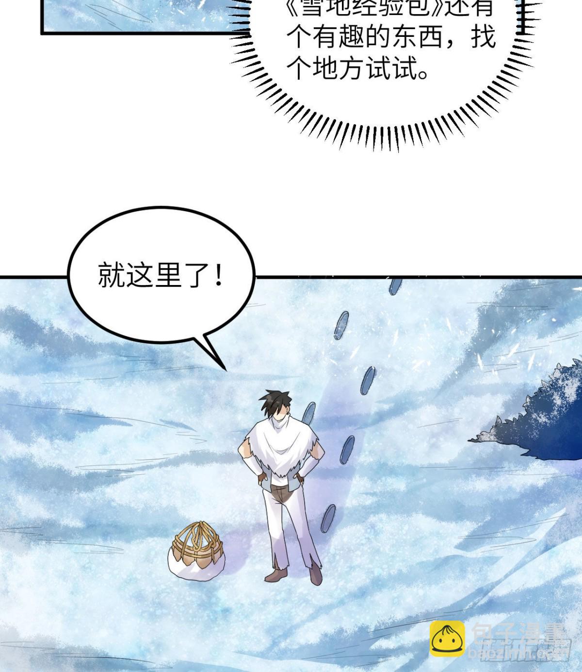 226 冻菌汤(1/2)-第245话