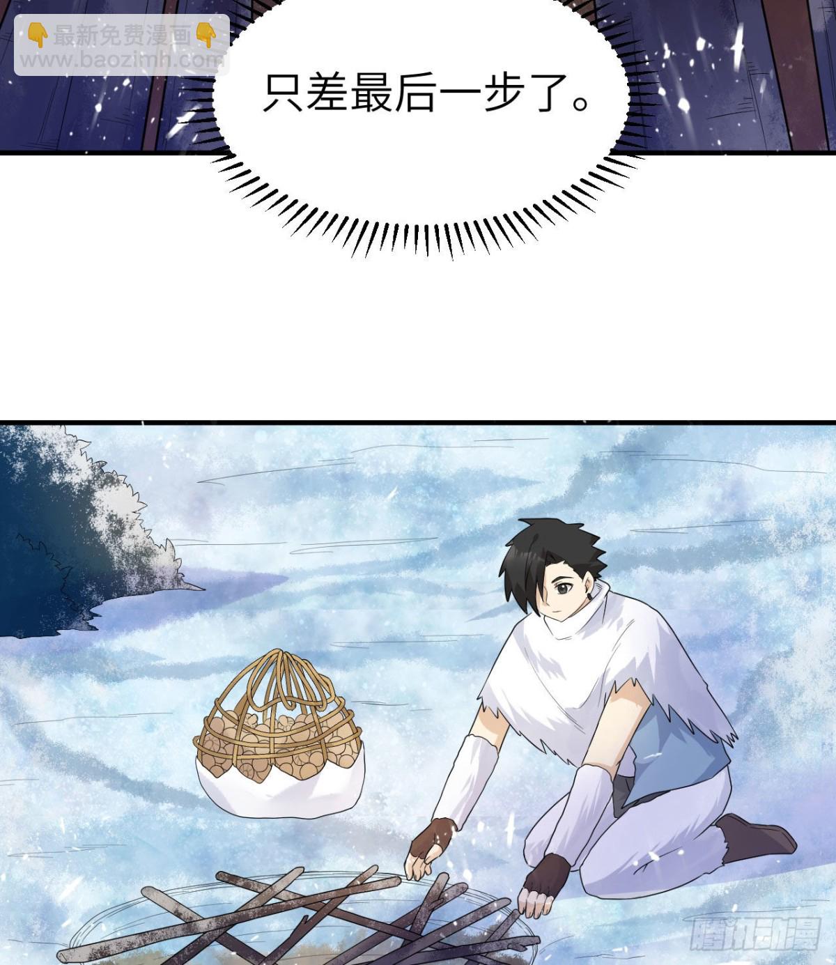 226 冻菌汤(1/2)-第245话