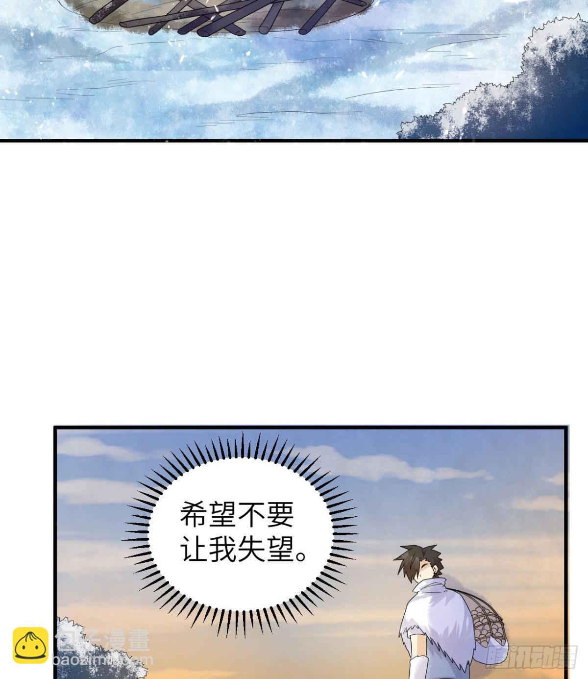 226 冻菌汤(1/2)-第245话