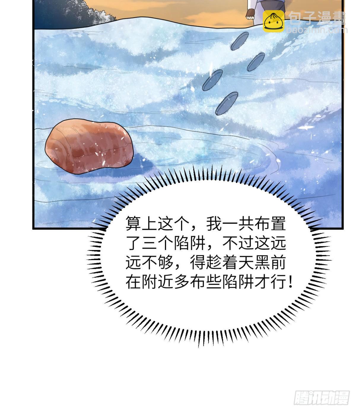 226 冻菌汤(1/2)-第245话