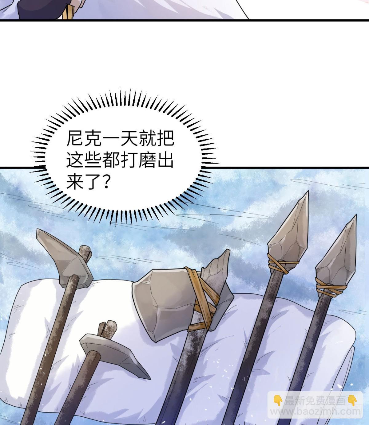 226 冻菌汤(1/2)-第245话