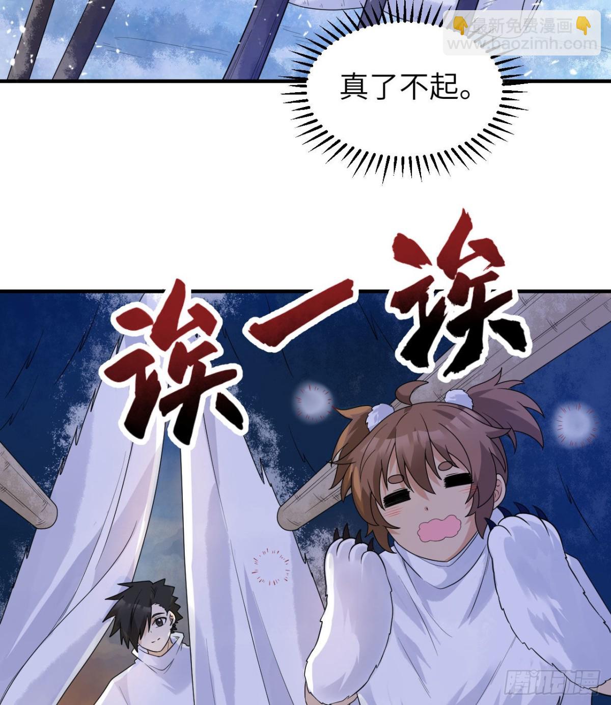 226 冻菌汤(1/2)-第245话