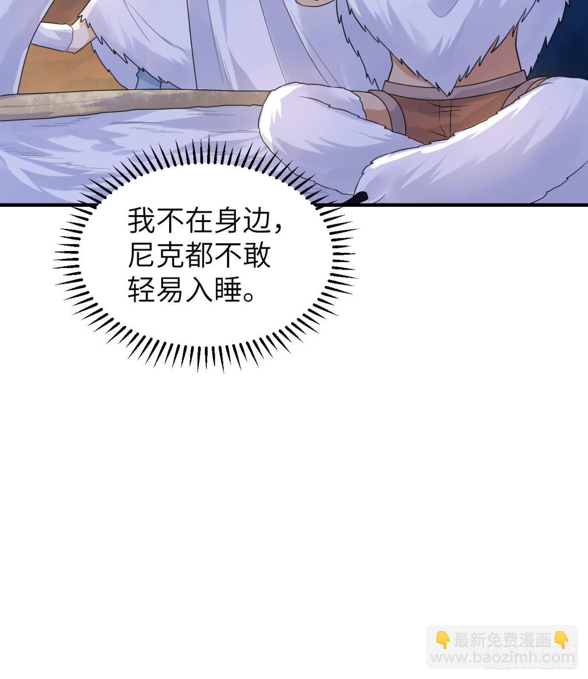 226 冻菌汤(1/2)-第245话