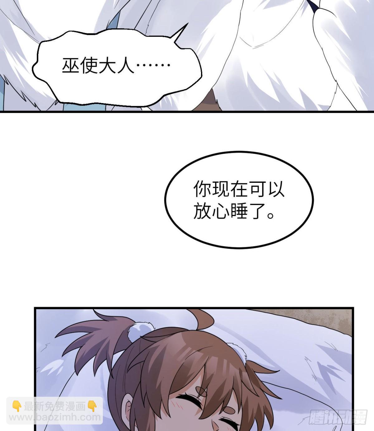 226 冻菌汤(1/2)-第245话