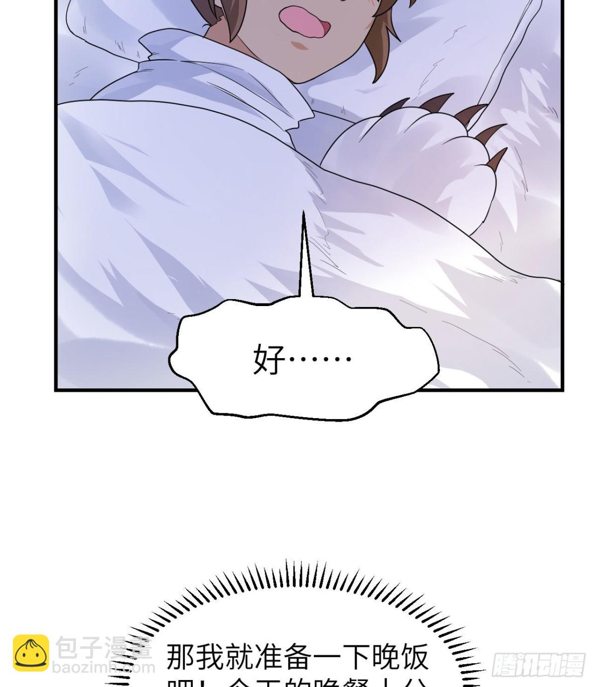 226 冻菌汤(1/2)-第245话