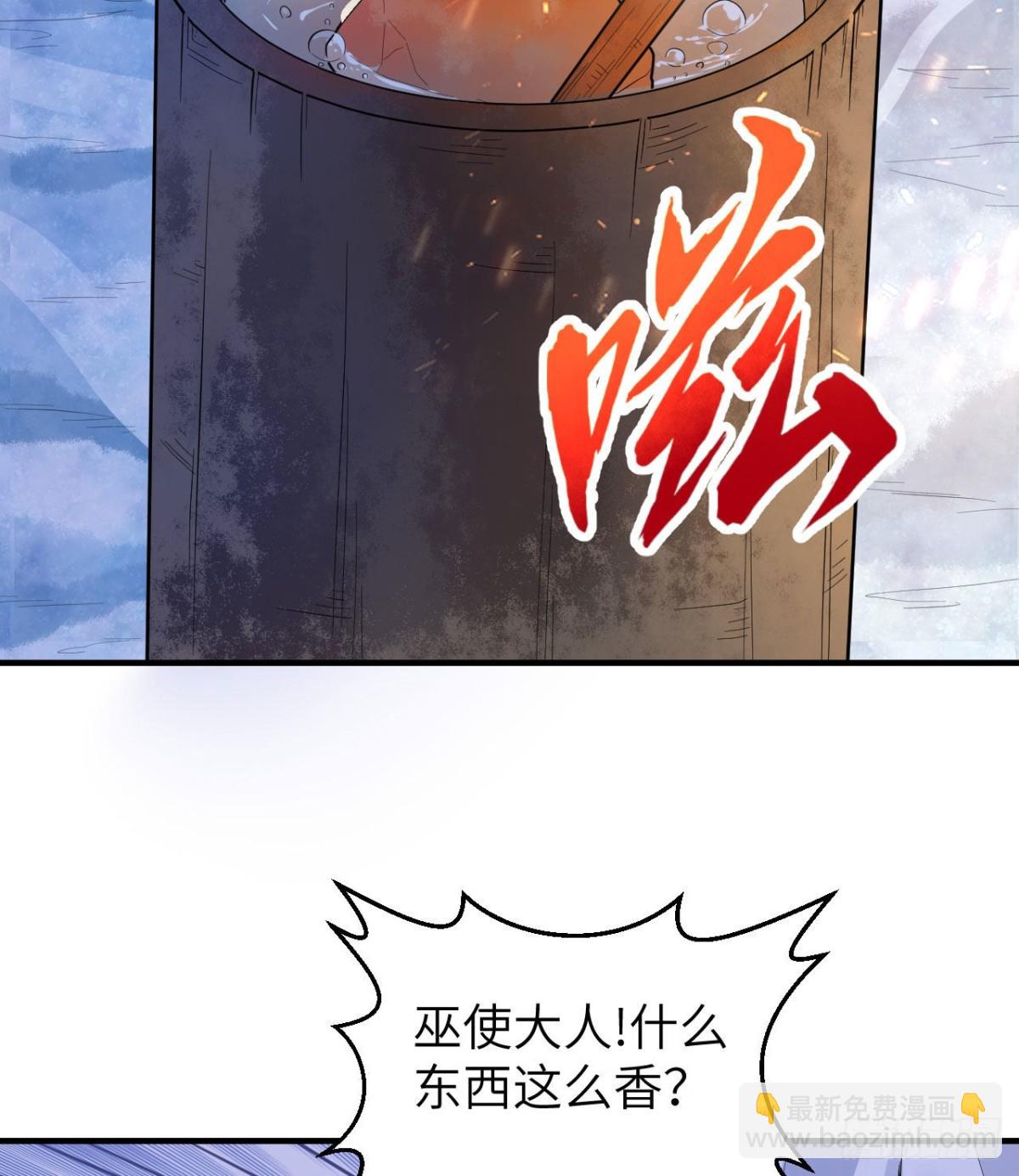 226 冻菌汤(1/2)-第245话