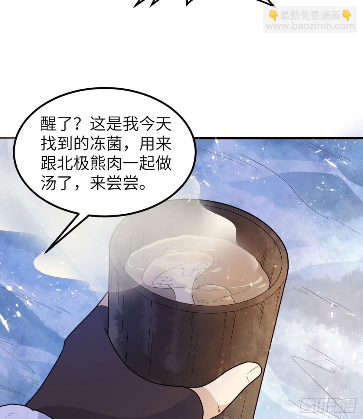 226 冻菌汤(1/2)-第245话