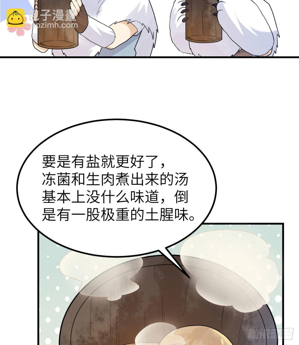226 冻菌汤(1/2)-第245话