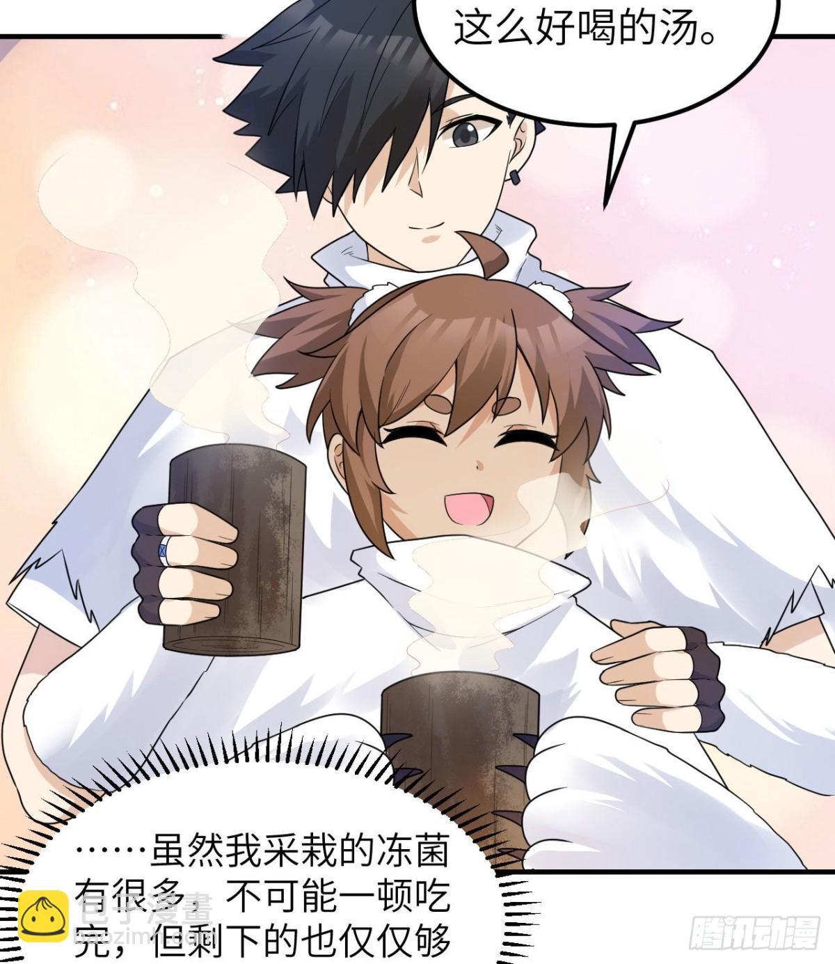226 冻菌汤(1/2)-第245话