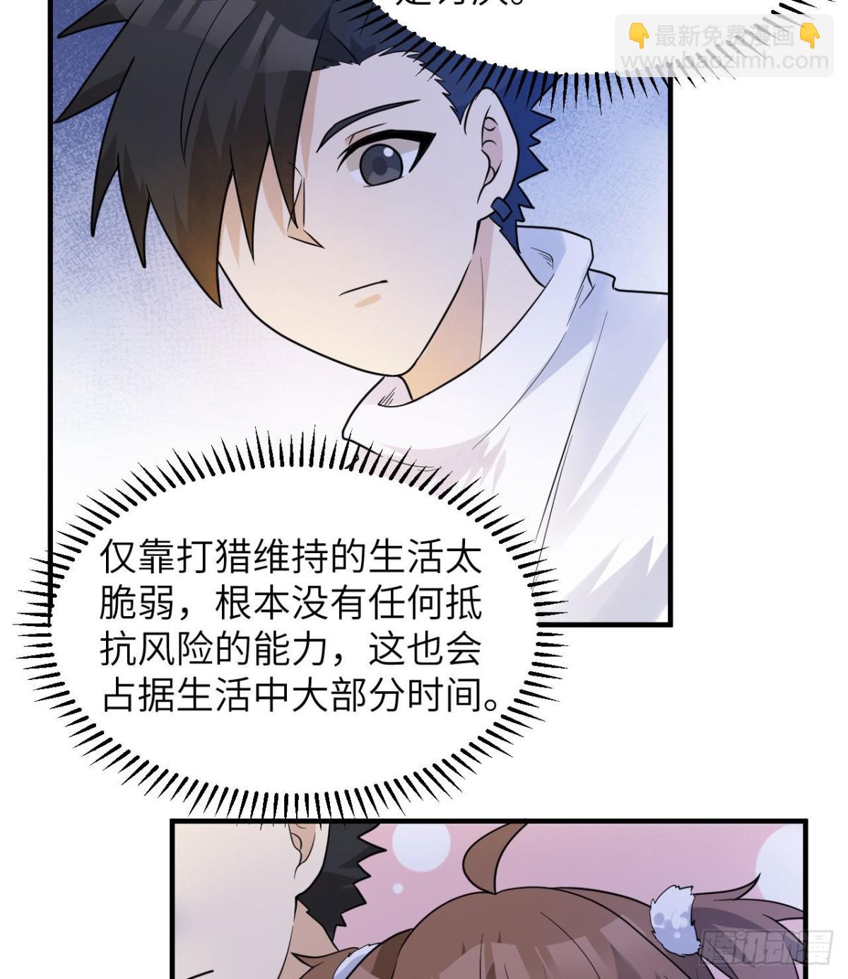 226 冻菌汤(1/2)-第245话