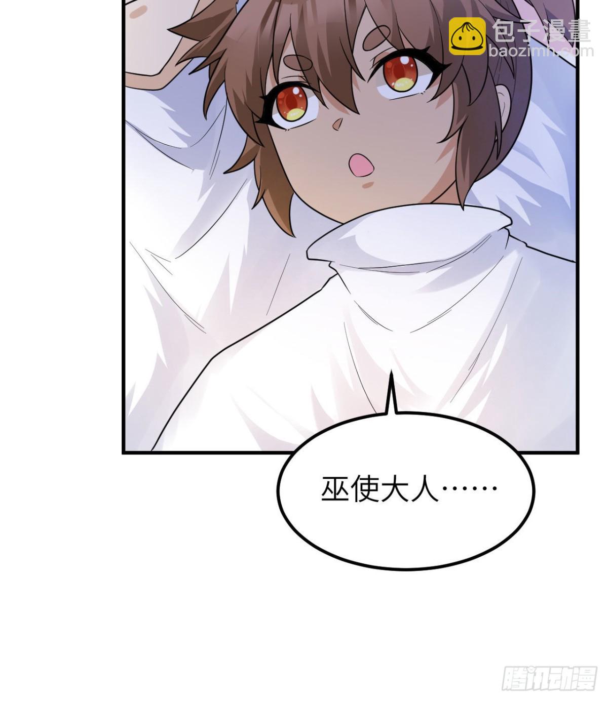 226 冻菌汤(1/2)-第245话